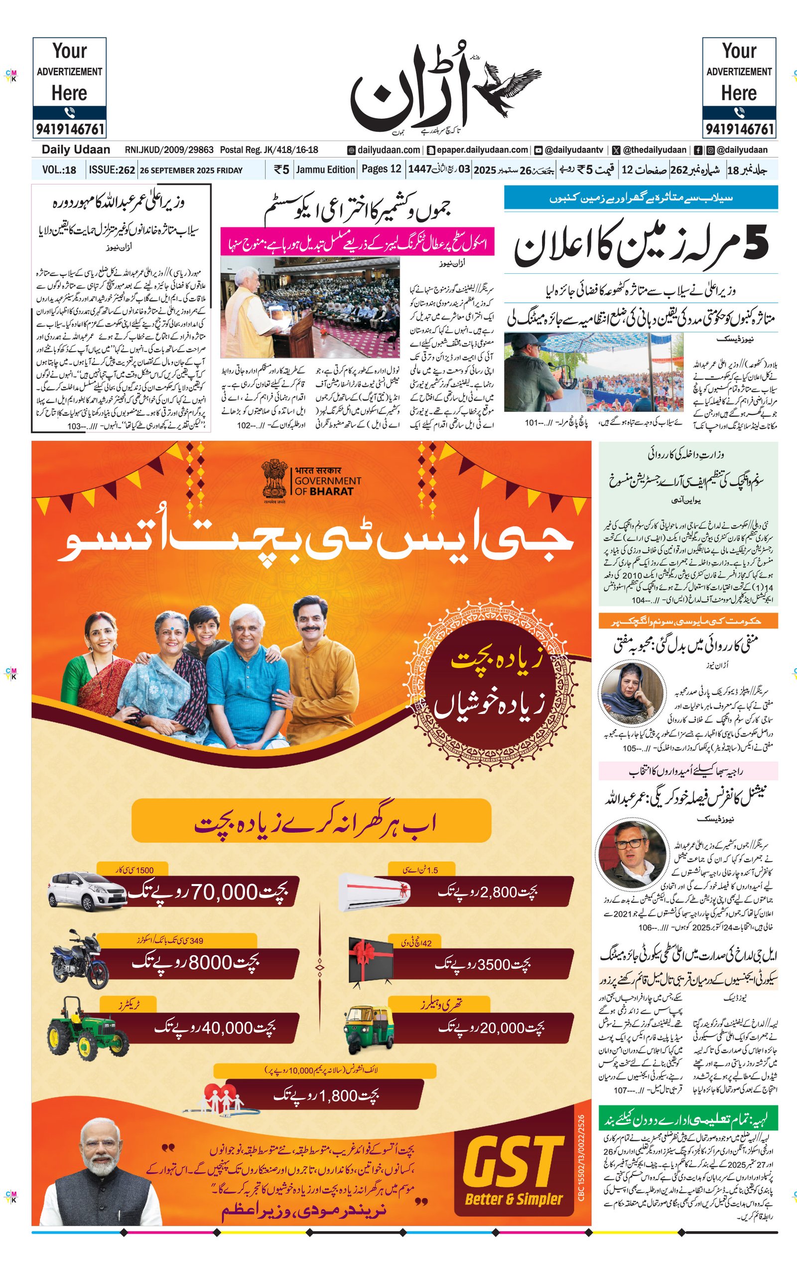 Jammu Edition